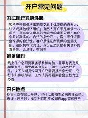 期货操作买卖流程及技巧经验分享，杭州期货开户指南看这里