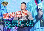 李永强平仓伦敦铜后转战橡胶大亏，2005 年毅然辞职专职做交易？