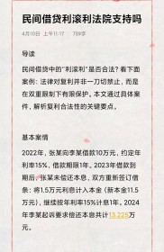 借2000万变5000万，高利贷利滚利官司打了十几年