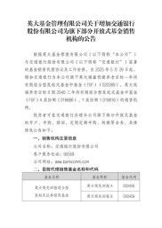 四部门联合发布通知，近期将扩大转融券交易标的证券至1100只