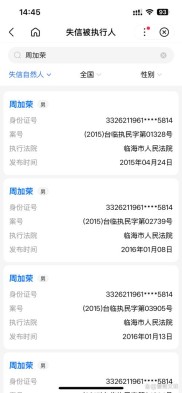 老赖注意！芝麻信用直连法院，坐飞机住酒店全受限