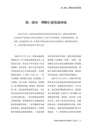 谈论P2P当前财务管理的过去和现在生活