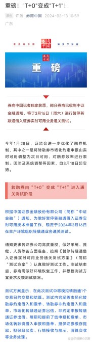 转融券业务试点2月28日推出，11家券商参与，影响几何？