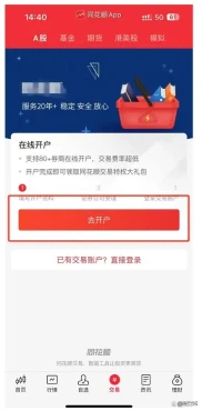 新手小白股票开户全攻略及开户成功后交易规则详解