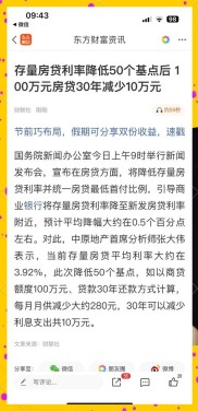 以刚需名义上市银行涉房贷款近26万亿，调控下合作仍存？