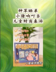 小猪理财加盟条件有哪些？含资金、品牌授权等相关要求