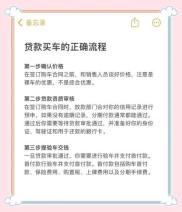 二手车贷款四大条件解析：年龄、征信、车龄、估值要求全掌握
