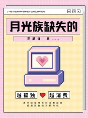 月光族的含义、特点及心理分析，你了解多少？