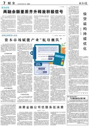 8 月 18 日 A 股融资融券余额创新高，量质齐升传递啥信号？