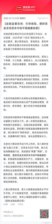 监管趋严银行理财去嵌套通道，2025年或迎拥抱波动发展主线