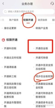 创业板成立倒计时，开户人数不足成软肋，啥条件能开户？