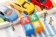 深圳购车免息有陷阱？贷款手续费这样算才不亏
