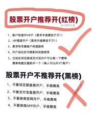 新手好奇股票赚钱打算开户，去哪开及咋开户成难题