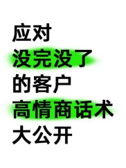 销售话多未必有益，催单是成功关键，过程尽力结果随缘？