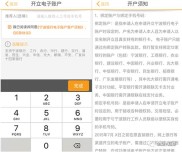 2017新浪财经直销银行评测启动 宁波银行APP评级曝光