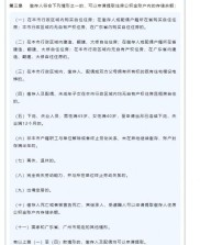 9月28日广州发布公积金提取新政，两大举措助力住房消费