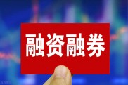 2024 年 12 月 5 日沪深两市融资融券情况：规模排名及分析