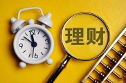 大学生理财报告：家庭投资如何保值增值？