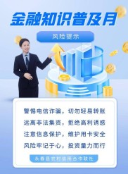 理财APP风险警示：便利背后的隐患，专家教你如何防范