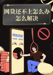 投资渠道缺乏咋办？P2P理财兴起，众贷网倒闭敲警钟