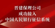 小商品城获批保理牌照 与征信、支付牌照成金融服务三驾马车