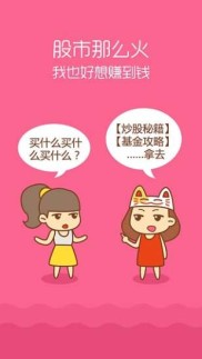 她理财app：女性专属理财平台，功能丰富体验优