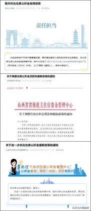 杭州公积金贷款新政：额度提升、条件放宽，买房更轻松