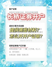 股票网上开户慢？其实还得跑趟营业部