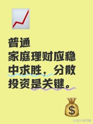低收益时代新手理财规划：筑牢安全垫，适度增强收益