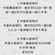 个人银行账户开户行怎么查？常见线上线下查询方式介绍