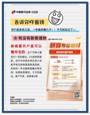 大连开户必看！联系客户经理享佣金优惠，手机开户超方便