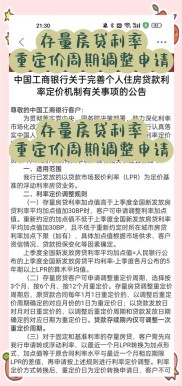 存量房贷利率下调政策落地，这些房贷业务可适用，怎么调看这里