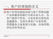 银行个贷客户经理年终总结范文，搞定业绩与客户维护的实战经验
