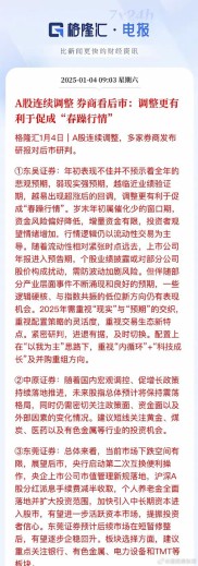 散户融券怎么这么难 4月17日证券业协会等发布通知，A股创新高后何去何从？