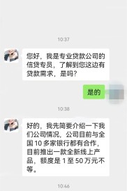 网上无抵押快速贷款？小心先交会员费的骗局
