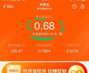 百度金融百赚上线持续热销，收益率超余额宝成亮点