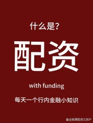 炒股需钱吗？股票配资兴起，放大收益同时也放大风险