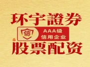 想找靠谱的股票配资平台？先看这几点，资金安全最重要