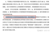 可转债套利简单可行收益可观，转换期内这么做能行