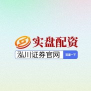 2025年如何选实盘配资平台APP？资金放大等优势解析