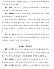 4月7日青岛印发公积金贷款管理办法，5月9日起施行