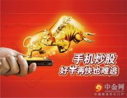 新手炒股快速入门！股票网上开户流程及所需资料全知道