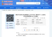青岛公积金贷款买二手房 政策新变化一文看懂