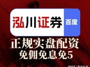 炒股多年的心得分享：线上方式与榜单文章相关问题探讨？