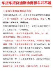 车贷申请迟迟未放款？银行资金紧张波及汽车市场