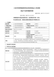 扩大转融券业务试点范围及增加标的股票的三方面积极作用