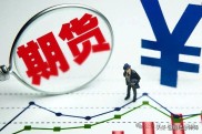 长沙大发期货配资案：是配资还是经纪？能无罪吗