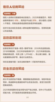 盘点适合短期投资者和风险厌恶者的票据P2P平台