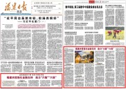 今年福建农信聚焦多项工作助力疫情防控和经济社会发展