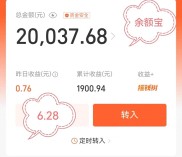 当前形势下老百姓存钱去处，余额宝、零钱通、理财通收益大比拼